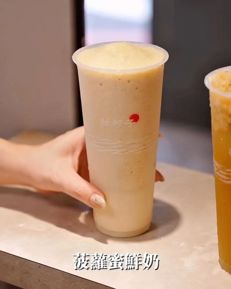 杜芳子古味茶鋪公園店
