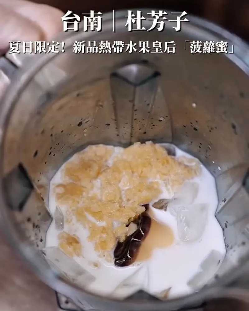 杜芳子古味茶鋪公園店