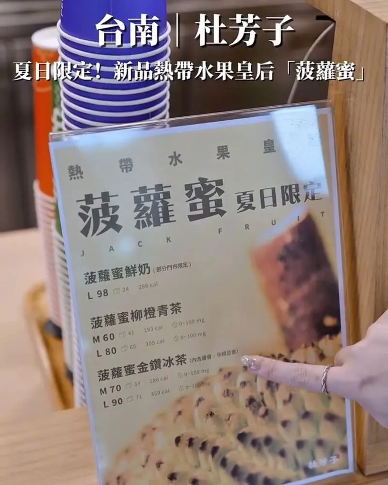 杜芳子古味茶鋪公園店