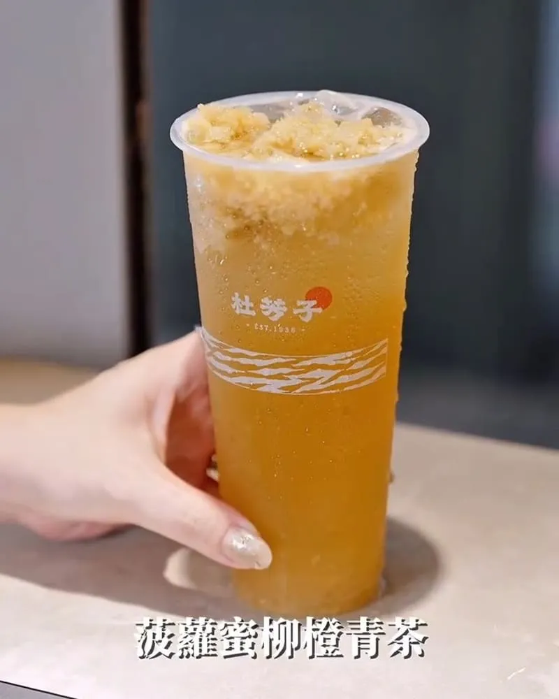 杜芳子古味茶鋪公園店