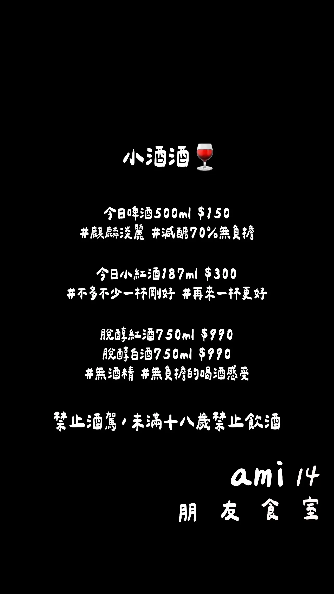 ami14 朋友食室 菜單價格