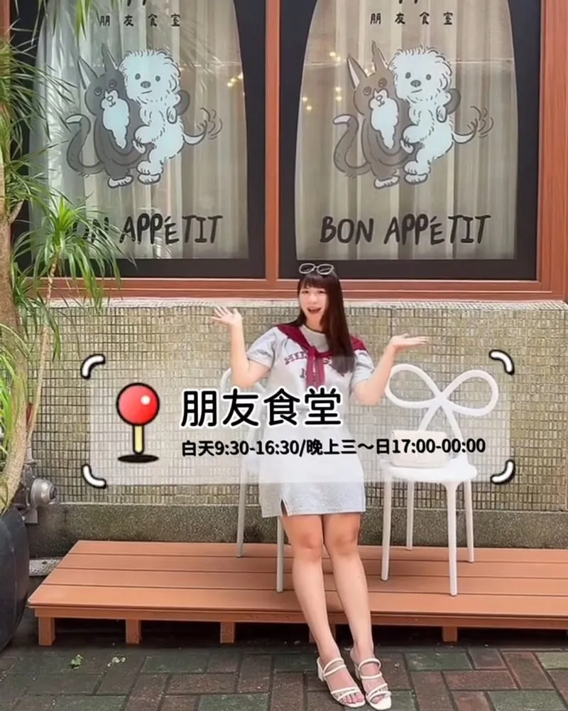 ami14 朋友食室