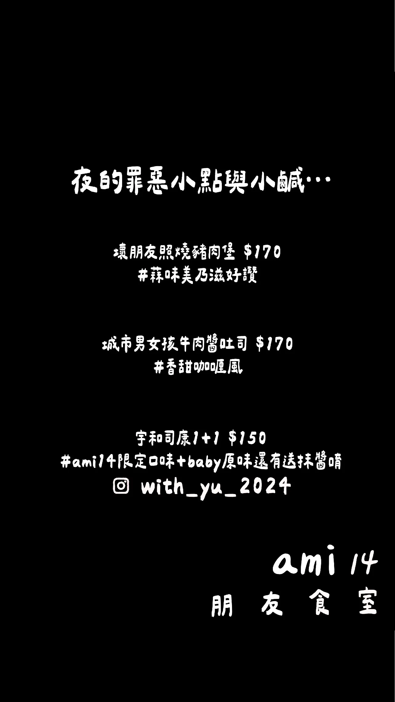 ami14 朋友食室 菜單價格