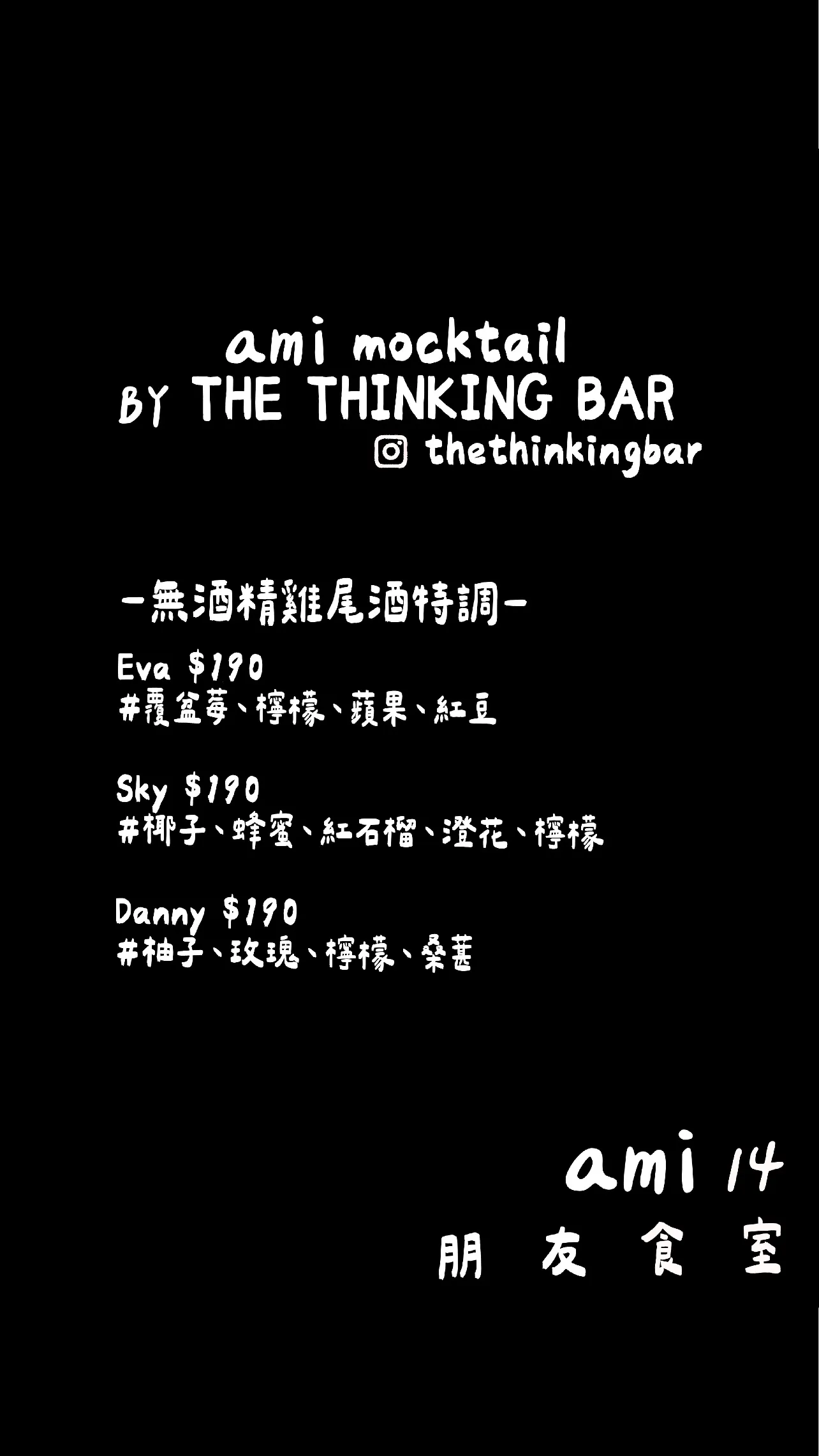 ami14 朋友食室 菜單價格