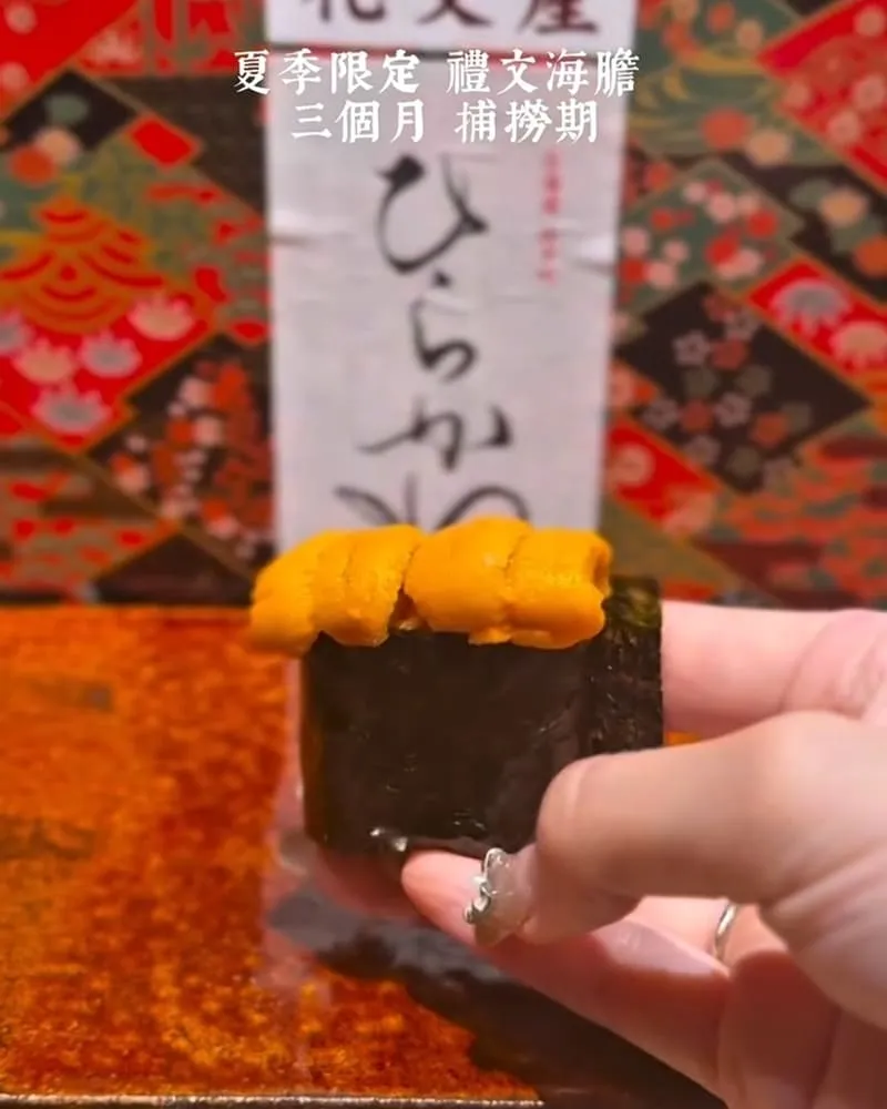 鮨佐樂 Omakase