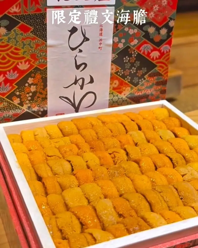 鮨佐樂 Omakase