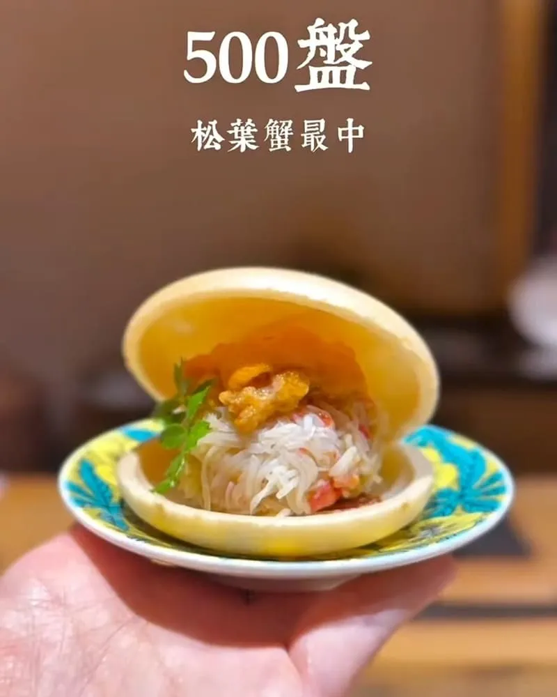 鮨佐樂 Omakase