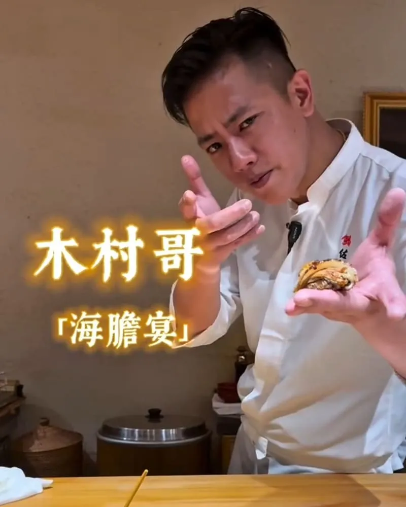 鮨佐樂 Omakase