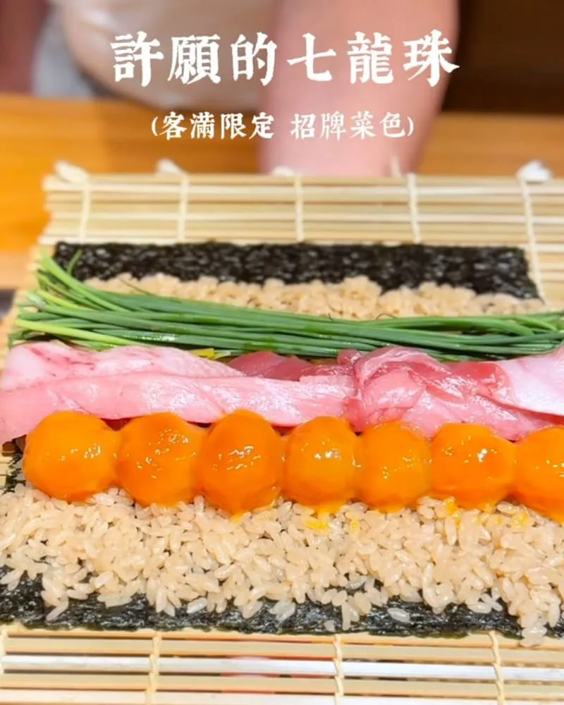 鮨佐樂 Omakase