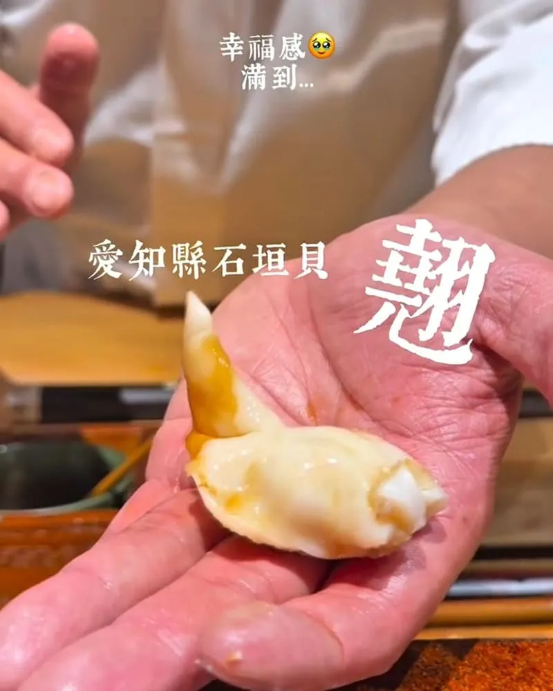 鮨佐樂 Omakase