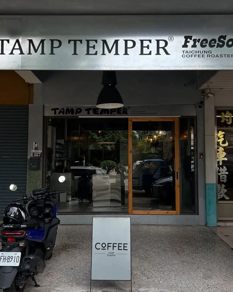 Tamp Temper FreeSolo 台中