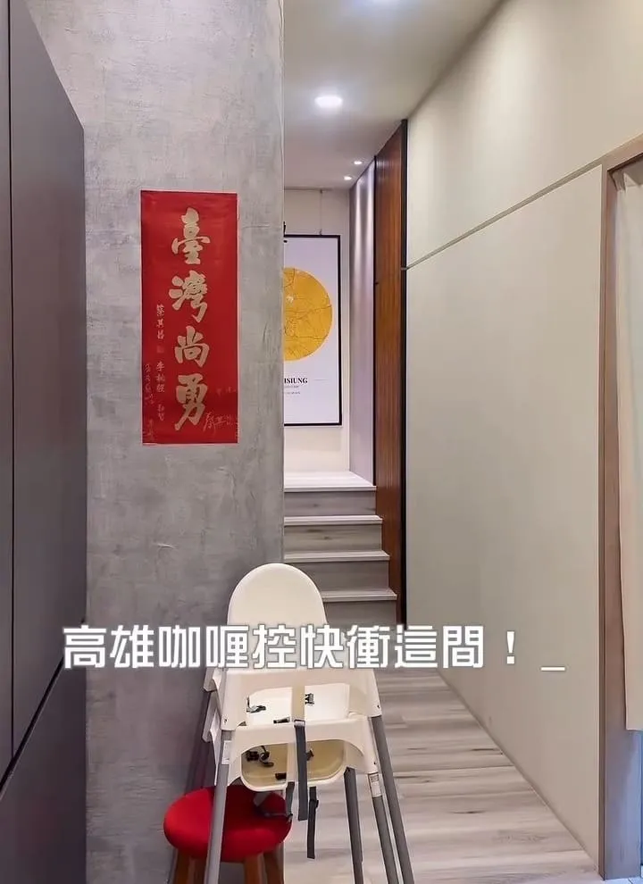 初煦咖哩高雄店