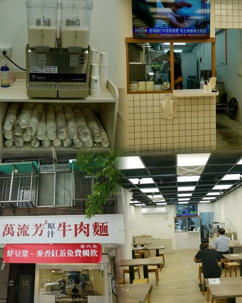 萬流芳正宗原汁牛肉麵