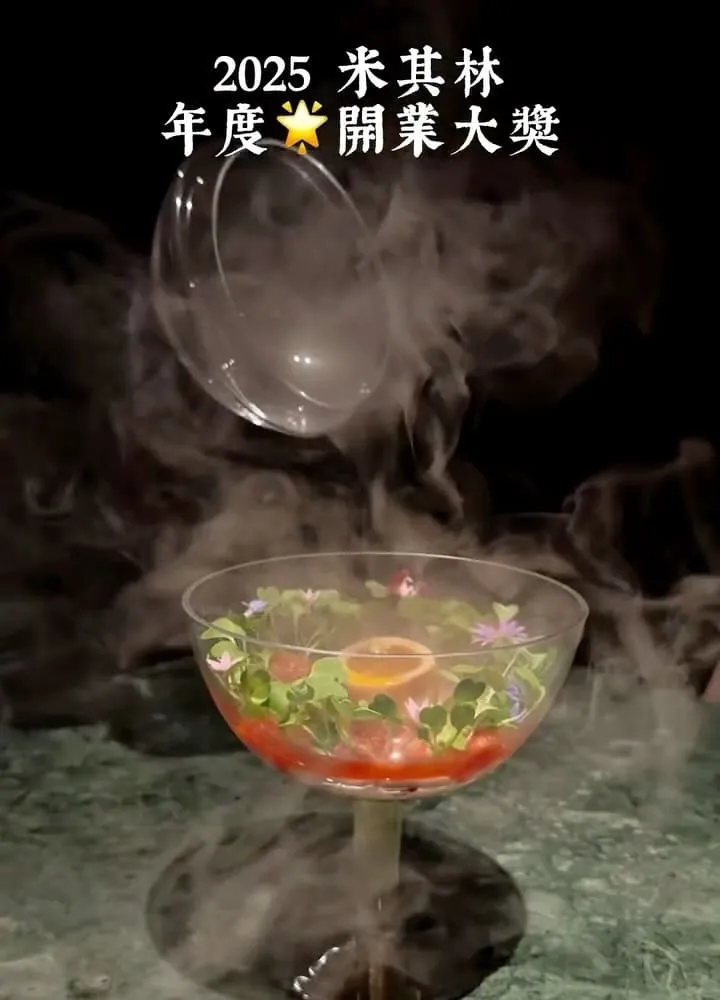 aMaze心宴|台北米其林一星餐廳