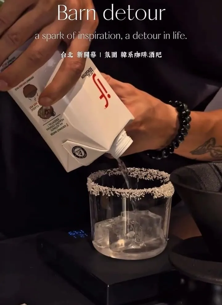 Barn Detour 台北松山咖啡酒吧
