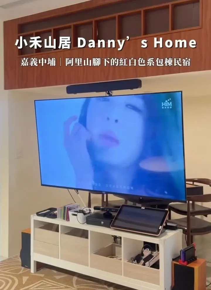 小禾山居Danny’s Home 嘉義包棟民宿