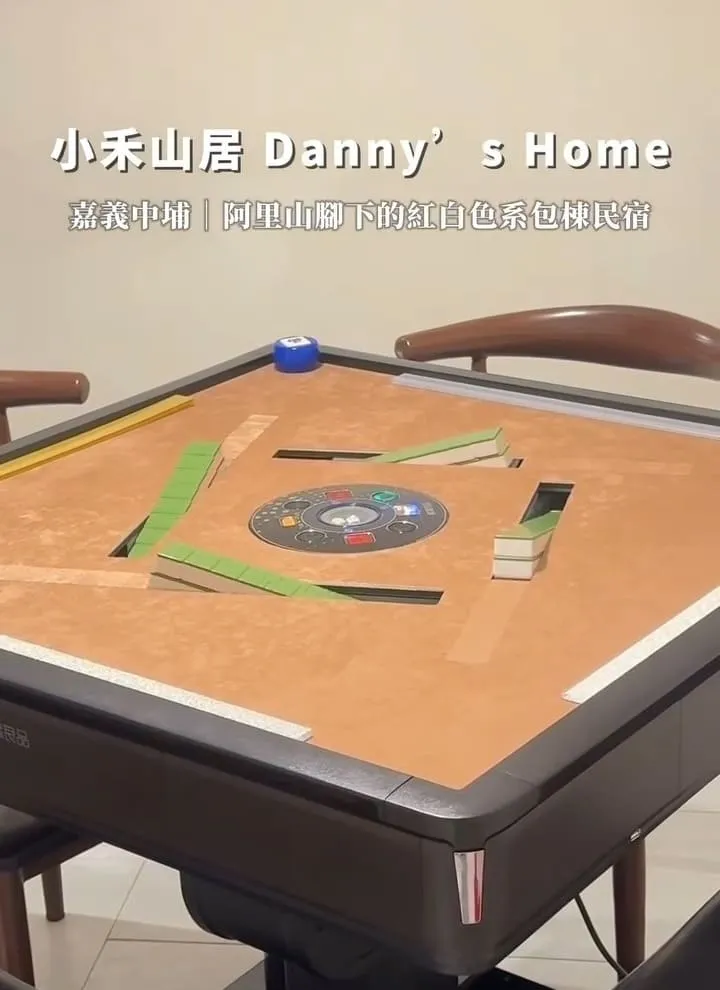 小禾山居Danny’s Home 嘉義包棟民宿