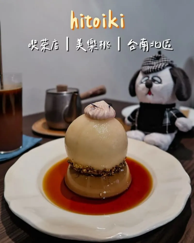 台南 hitoiki ひといき