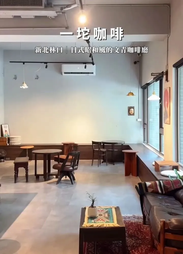 林口 一坨咖啡 Jibu Coffee