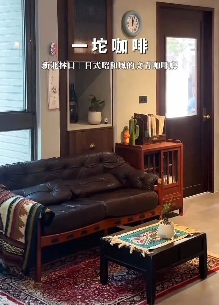 林口 一坨咖啡 Jibu Coffee