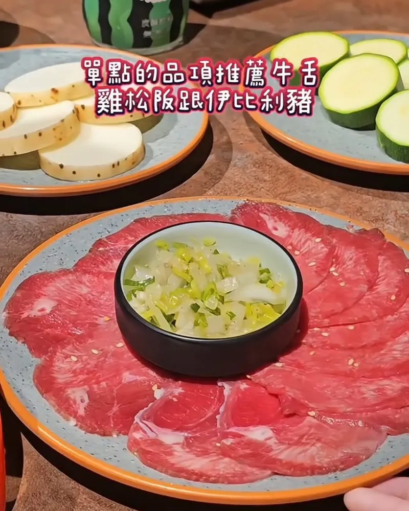 羽燒肉 YU SHAO ROU