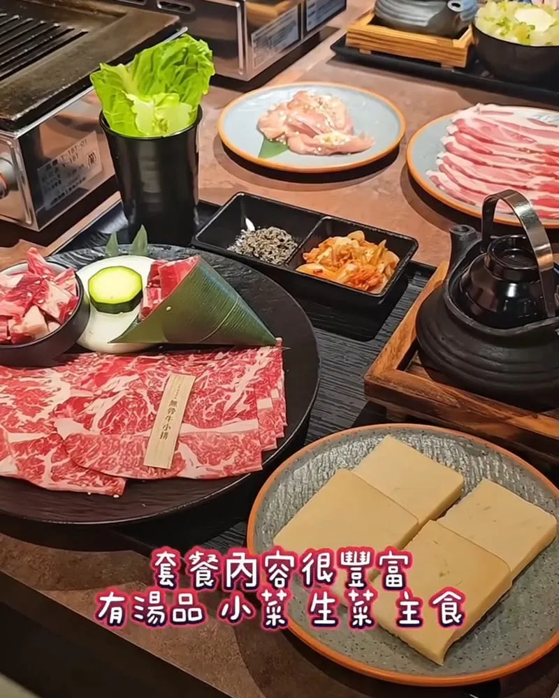 羽燒肉 YU SHAO ROU