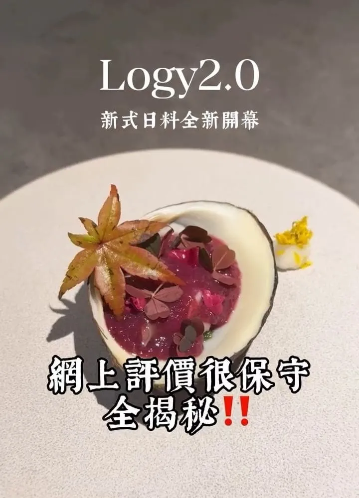 KUR 現代日式料理