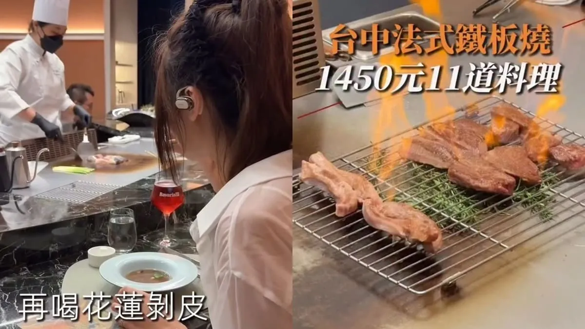 台中夏登法式鐵板燒