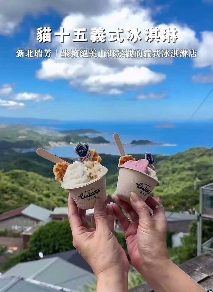 貓十五義式冰淇淋 Lickato Gelateria