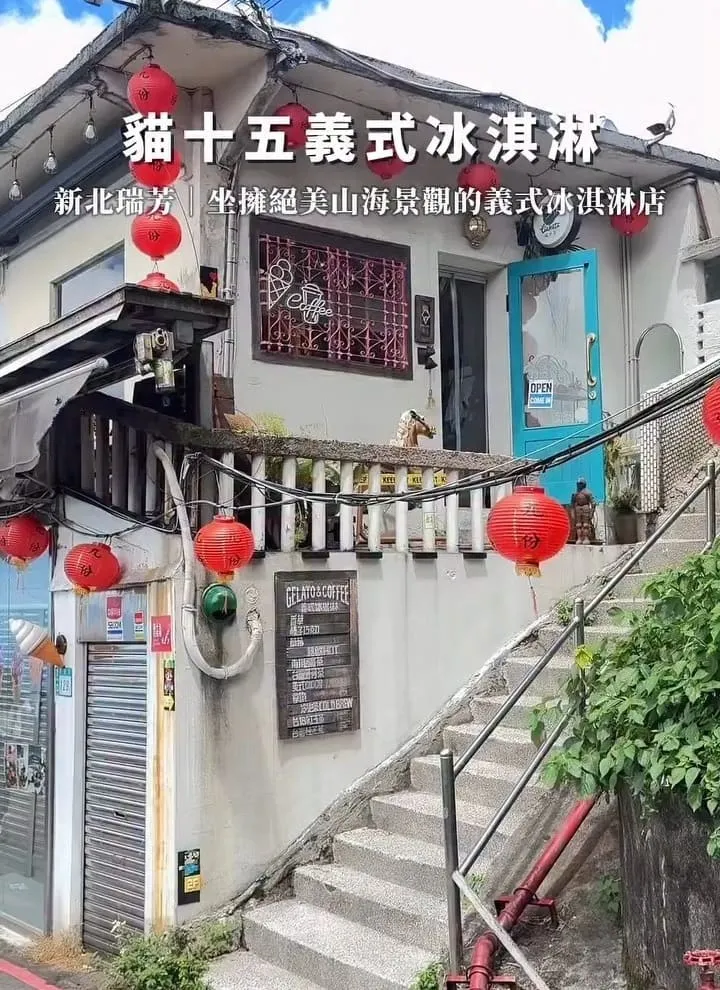 貓十五義式冰淇淋 Lickato Gelateria