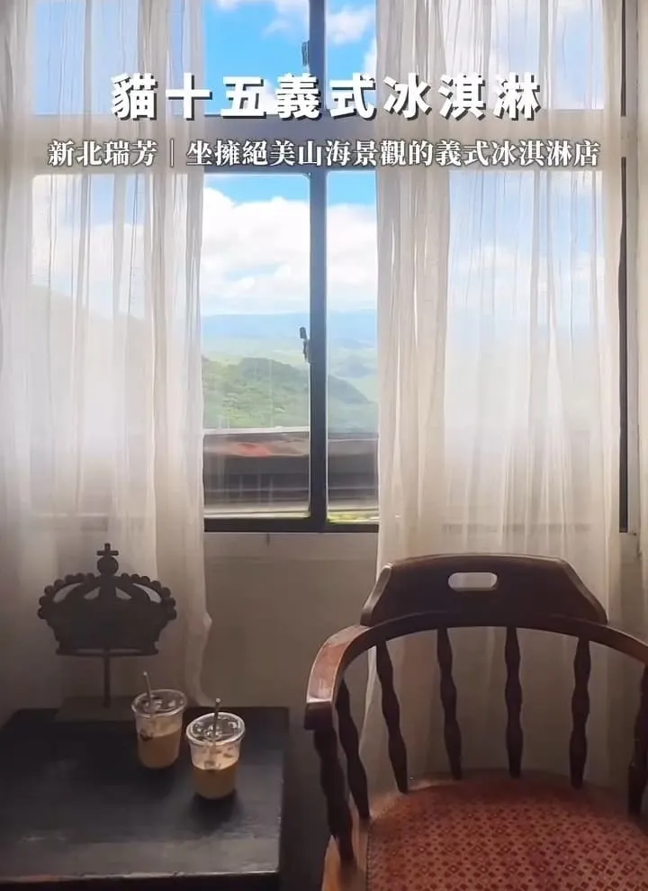 貓十五義式冰淇淋 Lickato Gelateria
