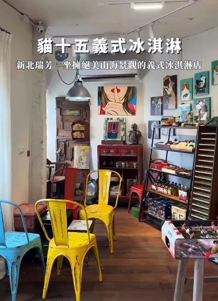 貓十五義式冰淇淋 Lickato Gelateria