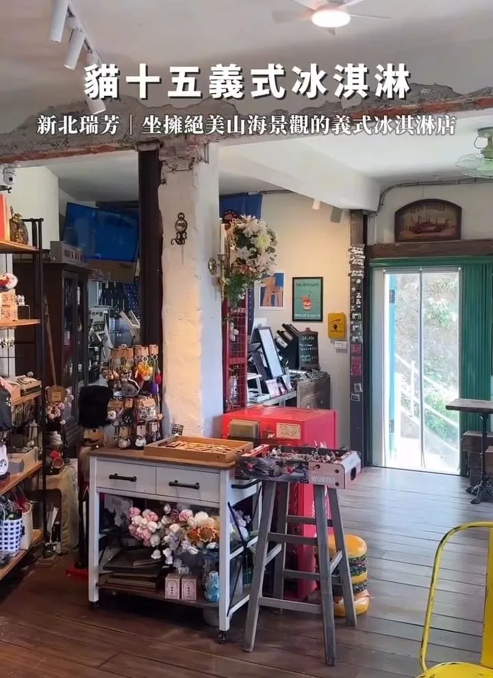 貓十五義式冰淇淋 Lickato Gelateria