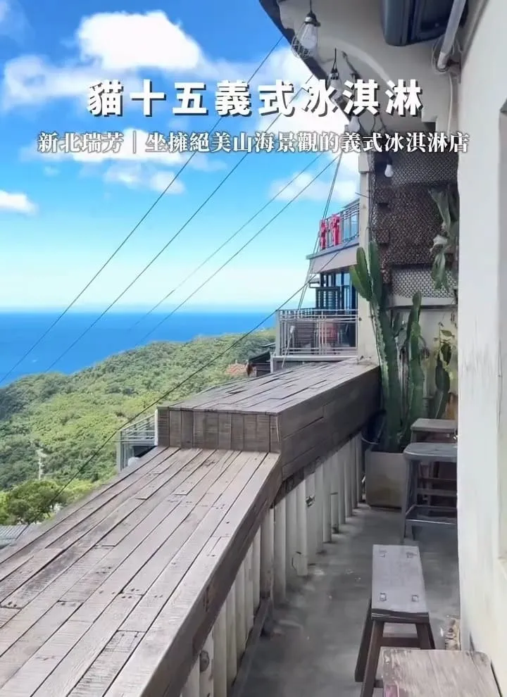 貓十五義式冰淇淋 Lickato Gelateria