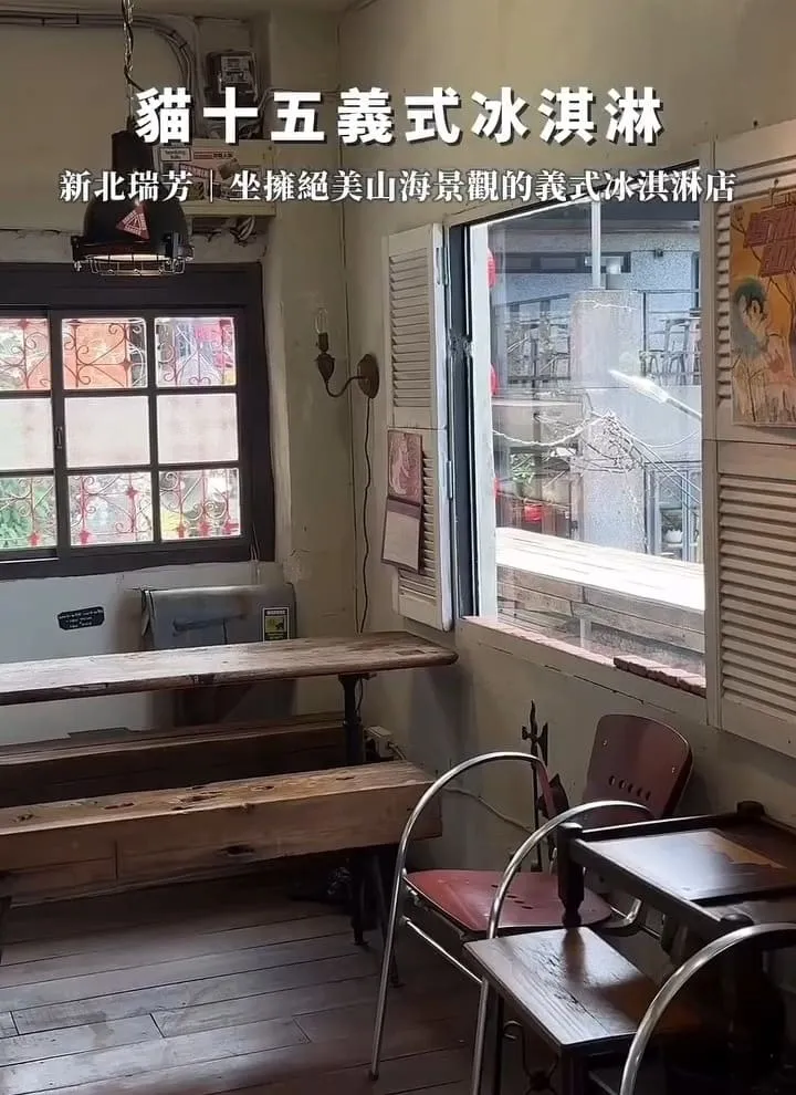 貓十五義式冰淇淋 Lickato Gelateria