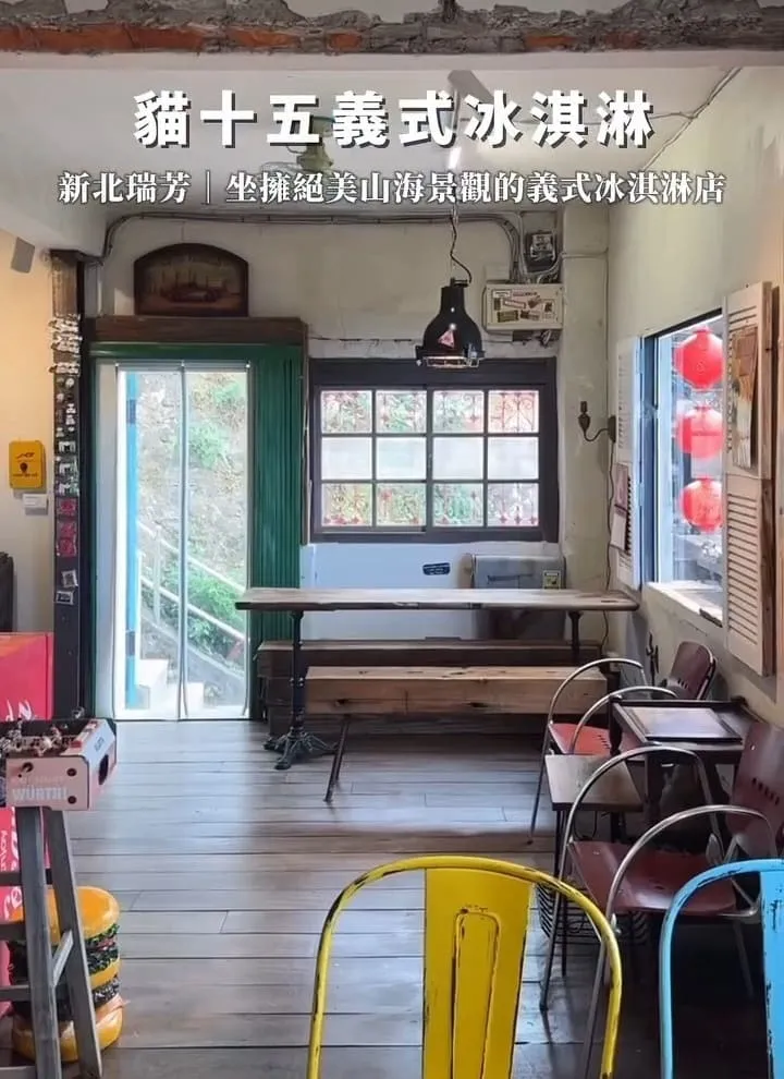 貓十五義式冰淇淋 Lickato Gelateria