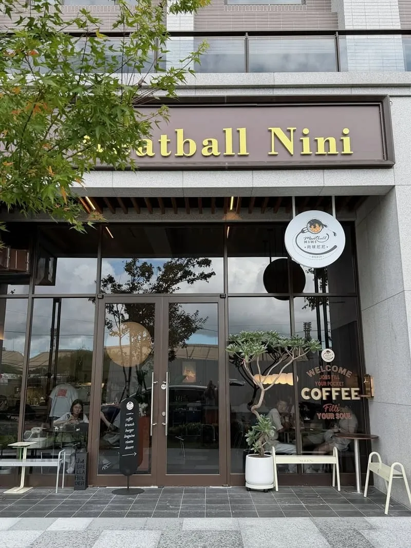 肉球尼尼 Meatball Nini 早午餐