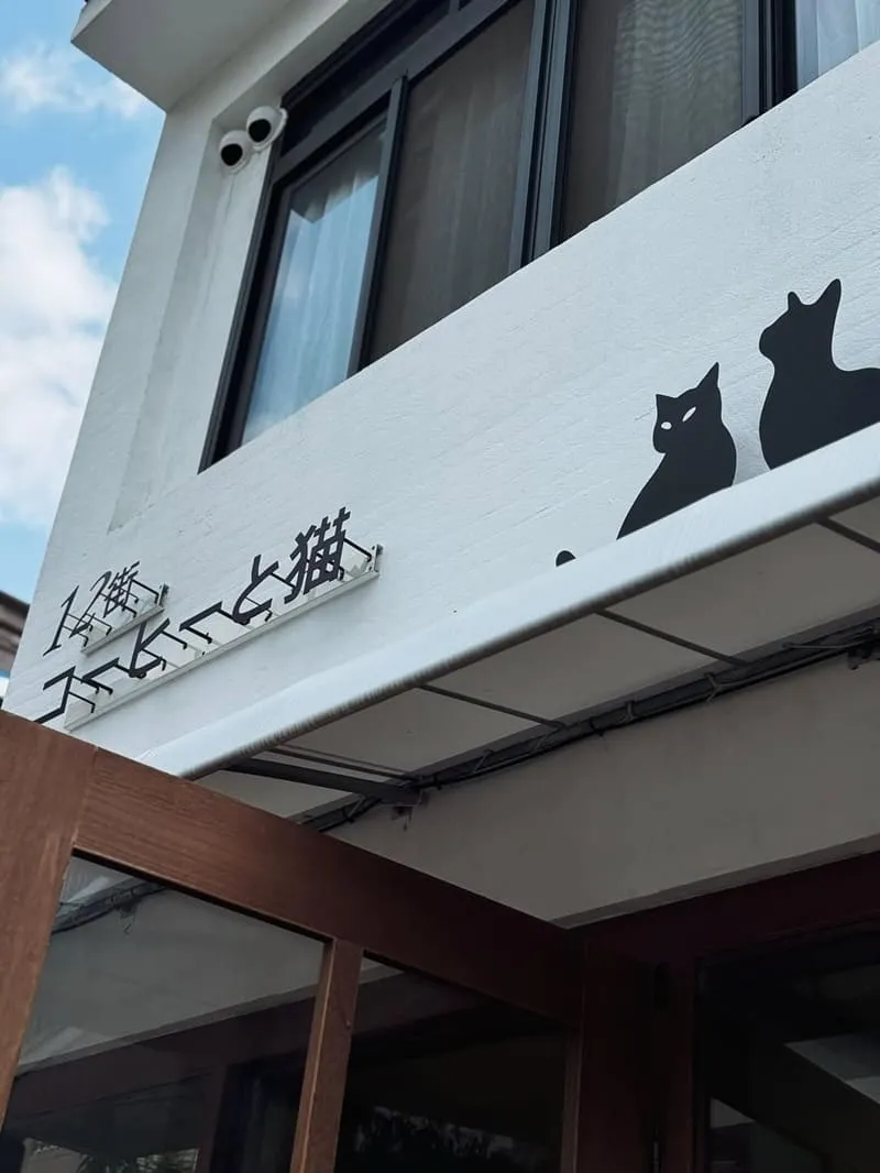 12街貓屋Nekoya