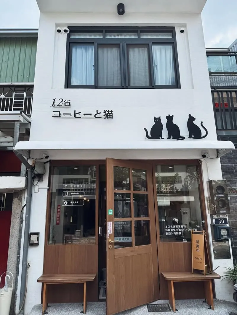 12街貓屋Nekoya