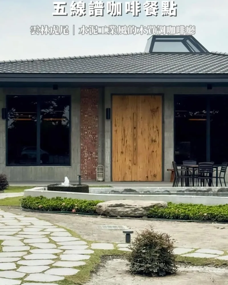五線譜咖啡餐點