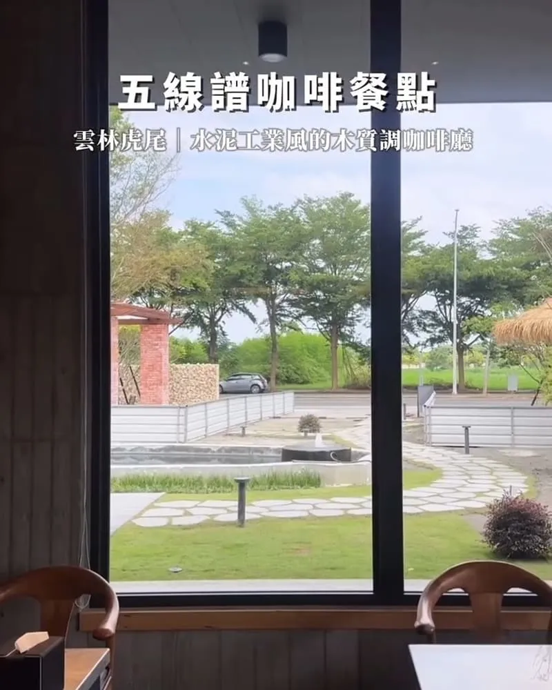 五線譜咖啡餐點