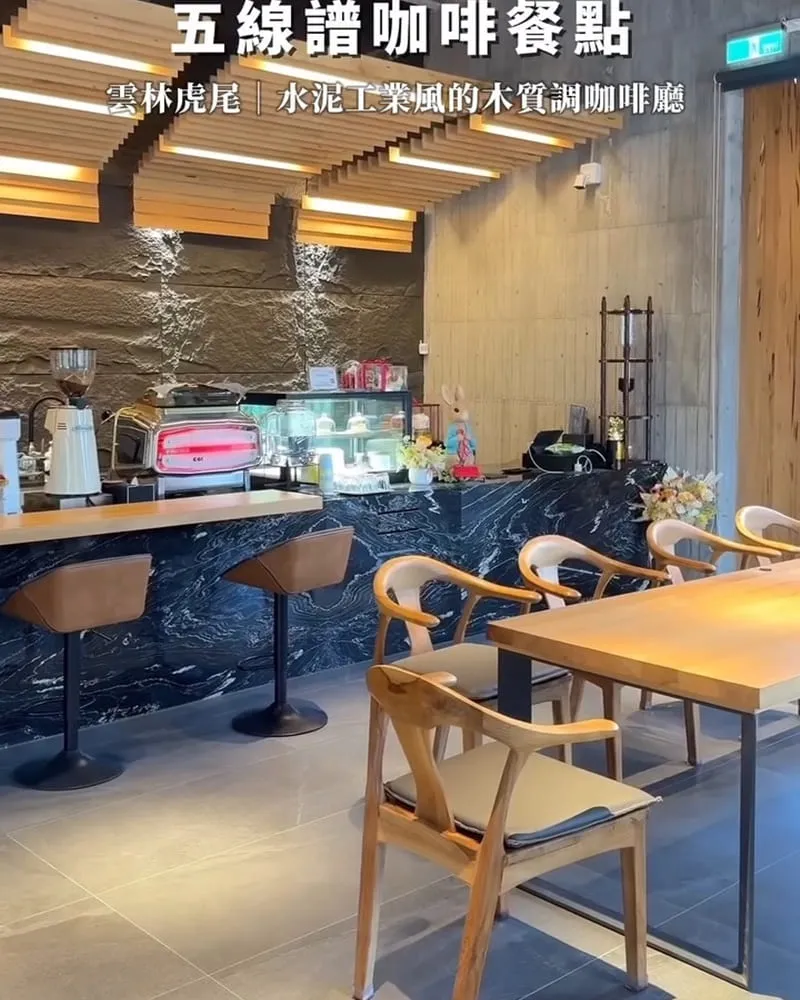 五線譜咖啡餐點