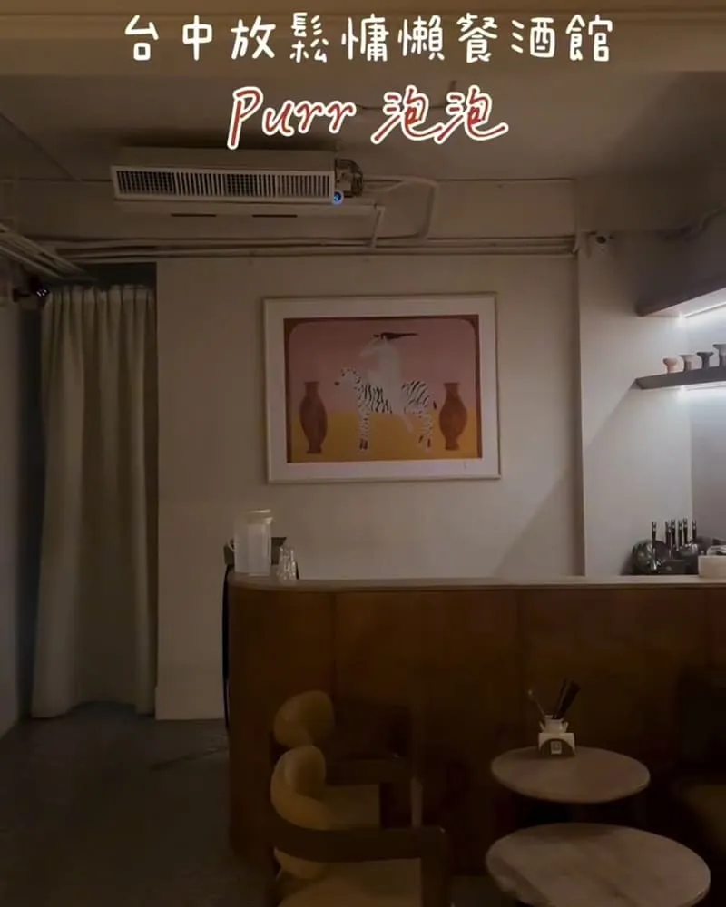 Purr 泡泡