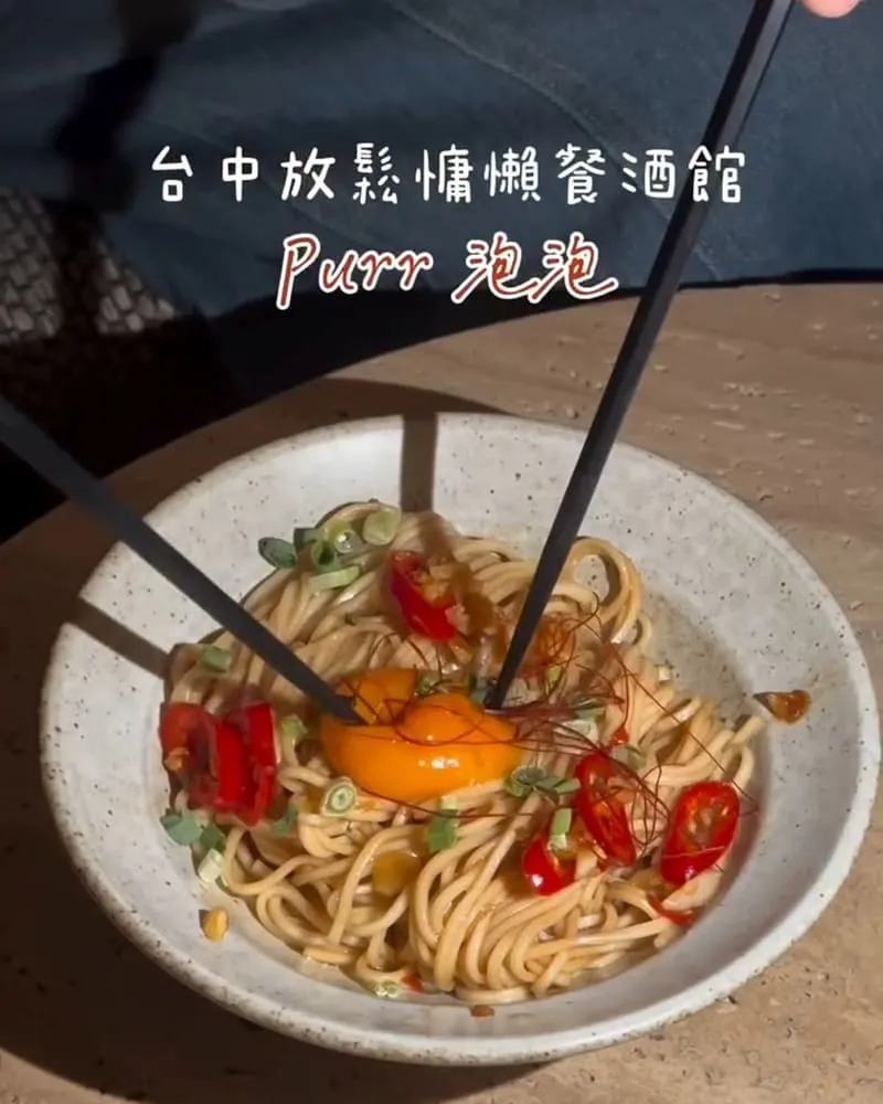 Purr 泡泡