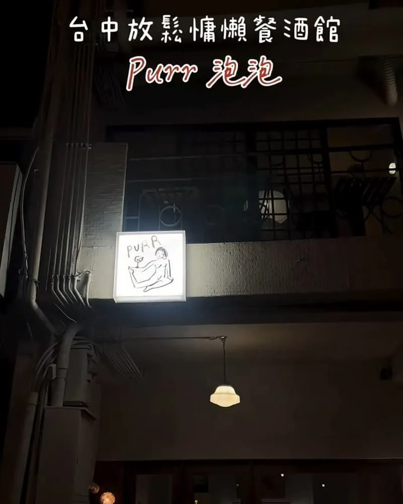 Purr 泡泡