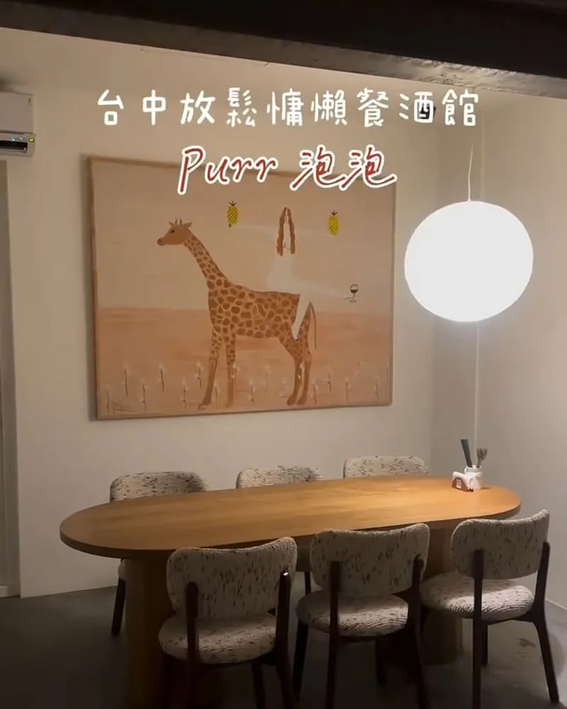 Purr 泡泡