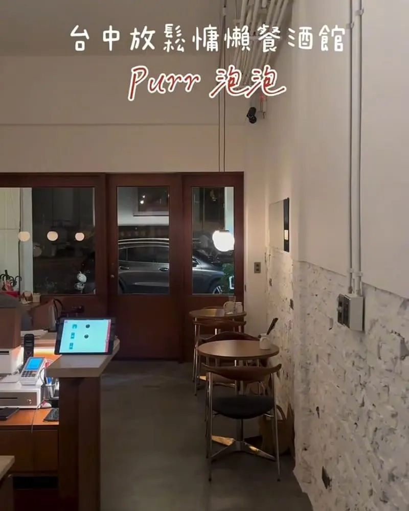 Purr 泡泡