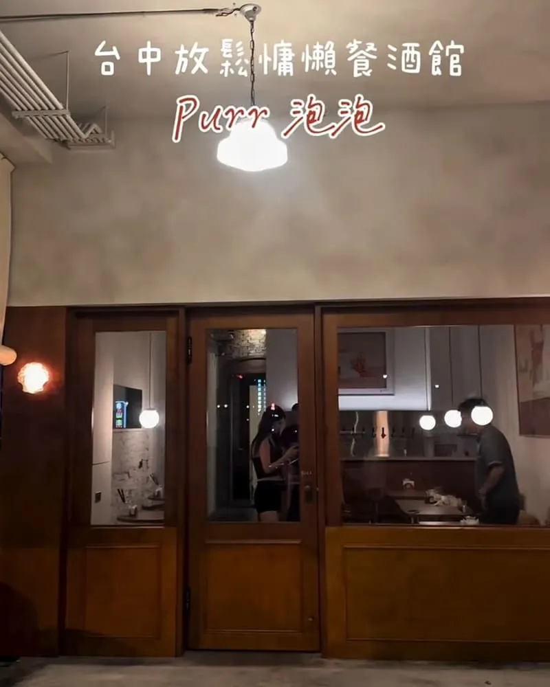 Purr 泡泡