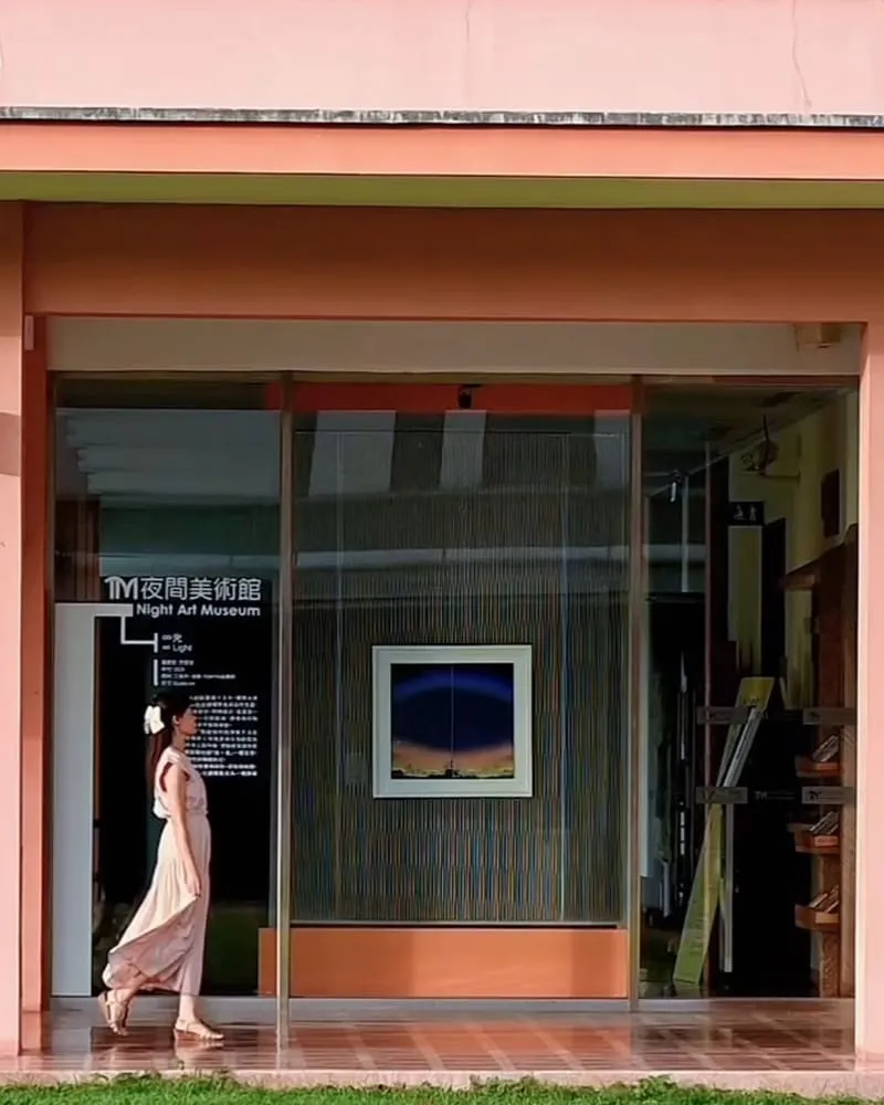 臺東美術館夜間美術館