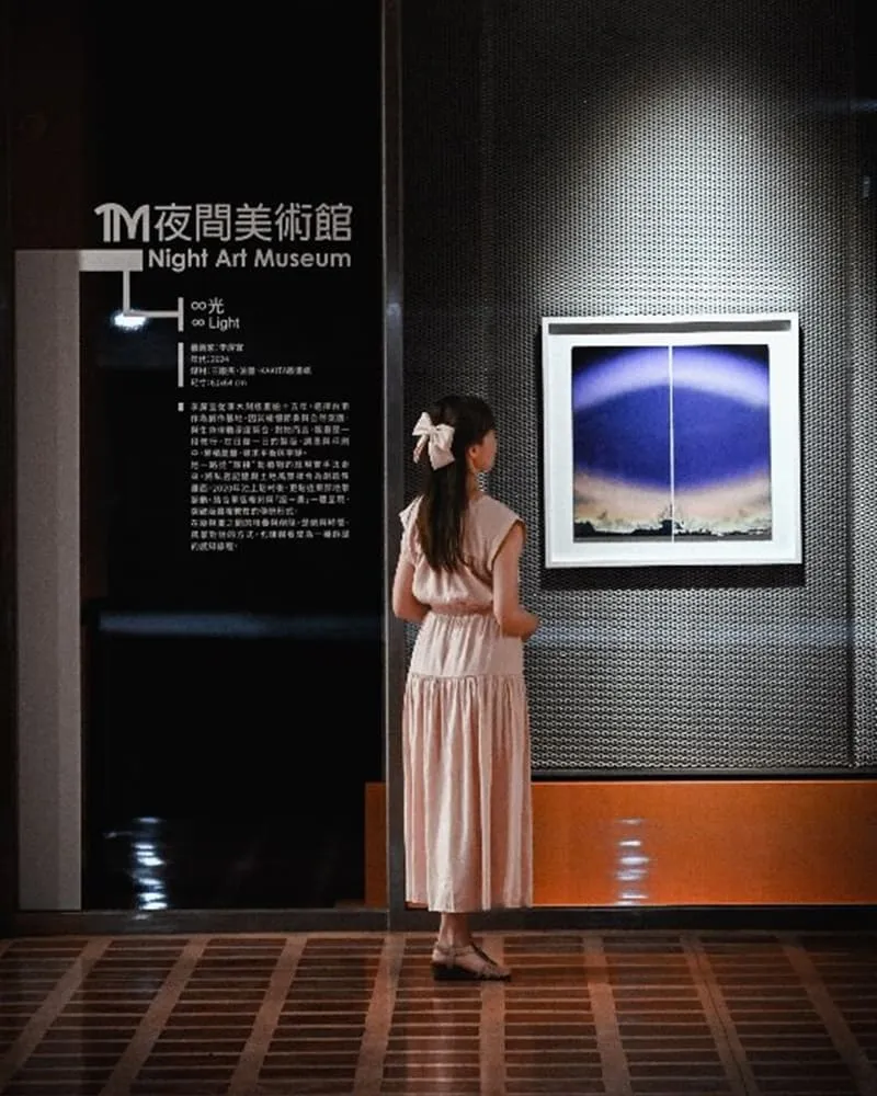 臺東美術館夜間美術館